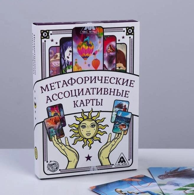Метафорические ассоциативные карты, 50 карт от компании Магазин сувениров и подарков "Особый Случай" в Челябинске - фото 1
