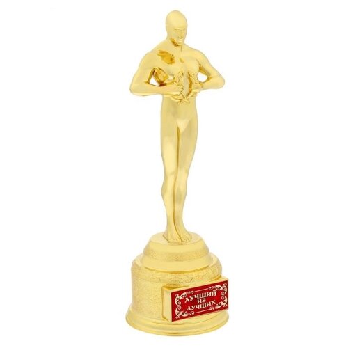 Мужская фигура Оскар "Лучший из лучших", 18,5 х 6,6 х 6,3 см