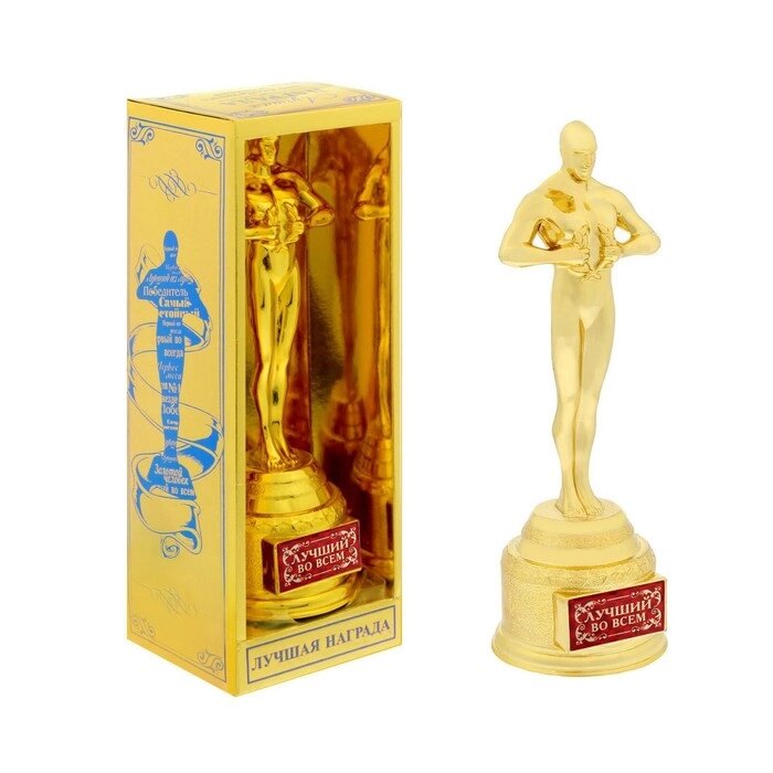 Мужская фигура Оскар "Лучший во всем" в подарочной упаковке от компании Магазин сувениров и подарков "Особый Случай" в Челябинске - фото 1