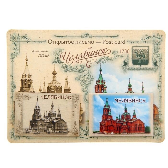 Набор «Челябинск. Было-Стало», 3 предмета: открытка, магниты 2 шт от компании Магазин сувениров и подарков "Особый Случай" в Челябинске - фото 1