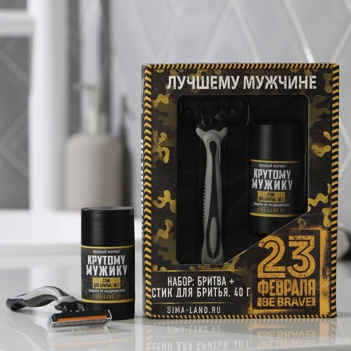 Набор «Лучшему мужчине» стик для бритья и бритва от компании Магазин сувениров и подарков "Особый Случай" в Челябинске - фото 1