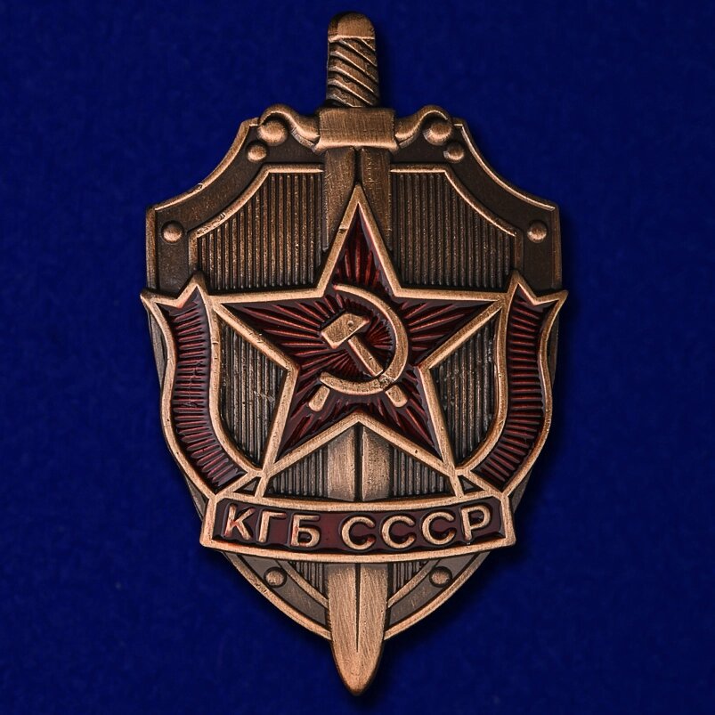 Нагрудный знак КГБ СССР от компании Магазин сувениров и подарков "Особый Случай" в Челябинске - фото 1