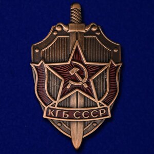 Нагрудный знак кгб ссср