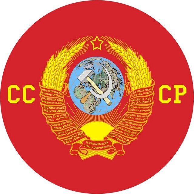 Наклейка «СССР» с гербом №П145 от компании Магазин сувениров и подарков "Особый Случай" в Челябинске - фото 1