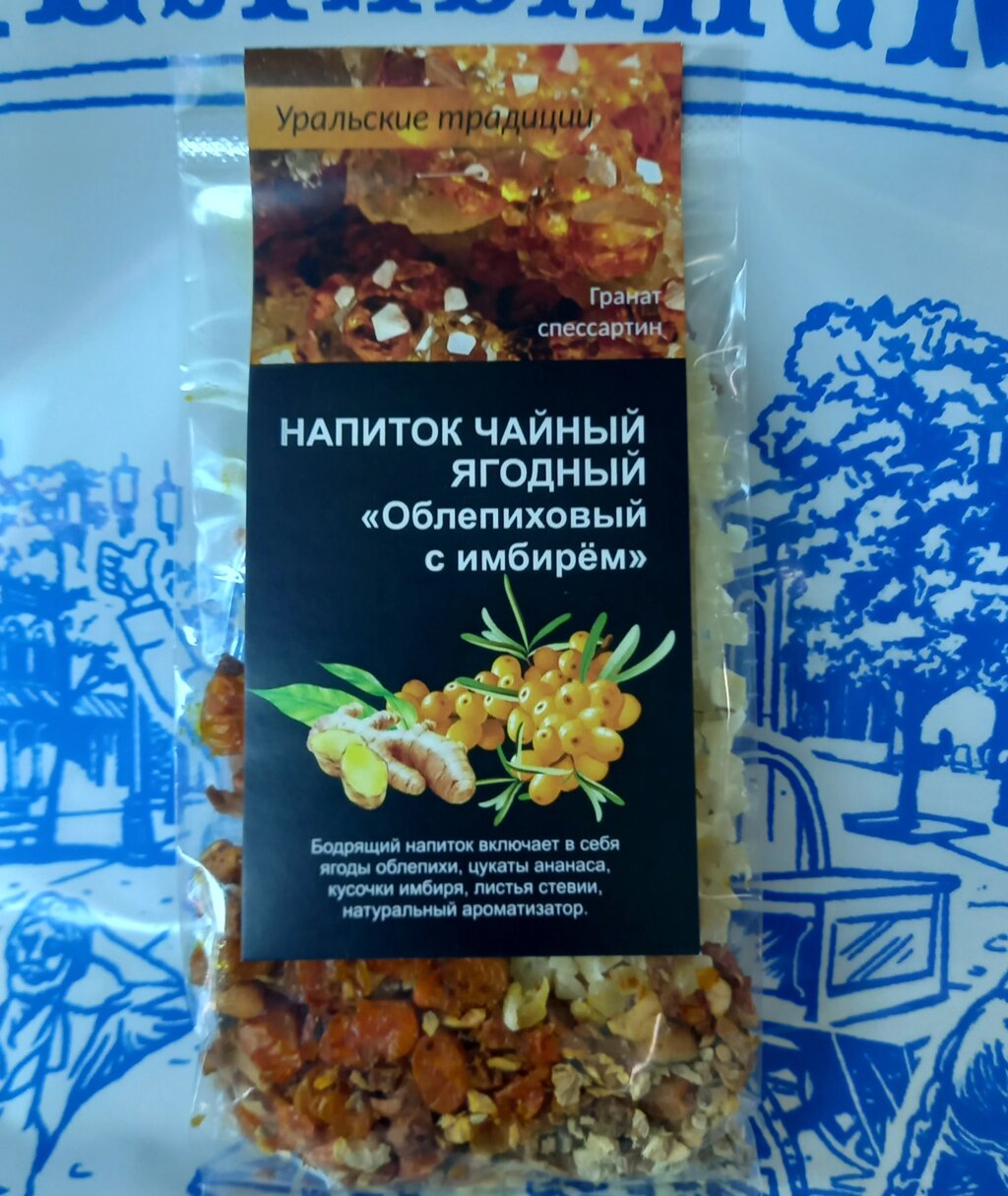 Напиток чайный ягодный «Облепиховый с имбирём» (Спессартин) от компании Магазин сувениров и подарков "Особый Случай" в Челябинске - фото 1