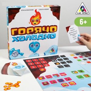 Настольная семейная игра «Горячо-Холодно» 6+