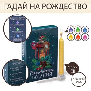 Новогодняя свеча рождественские гадания «Рождественская лампа», 0,5 х 0,5 х 5 см.