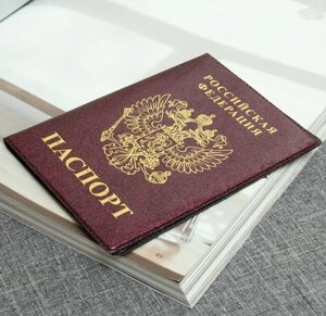 Обложка для паспорта, глянцевая, цвет бордовый