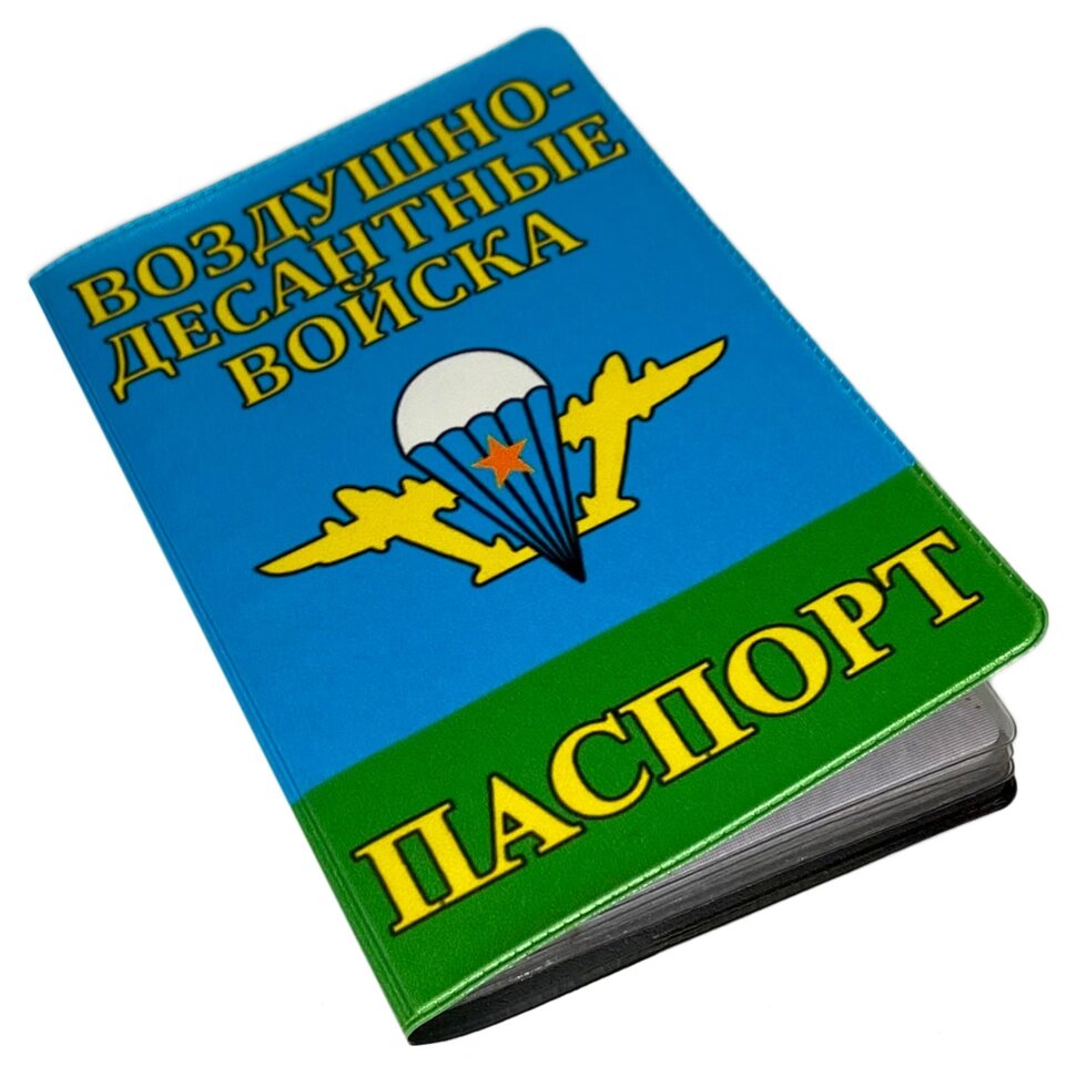 Обложка на паспорт «Десантник – За ВДВ!» от компании Магазин сувениров и подарков "Особый Случай" в Челябинске - фото 1