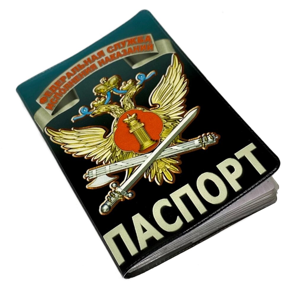 Обложка на паспорт "ФСИН" от компании Магазин сувениров и подарков "Особый Случай" в Челябинске - фото 1