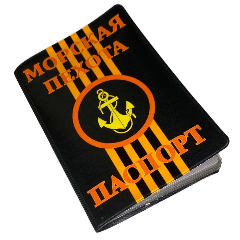 Обложка на паспорт «Морпех берет» от компании Магазин сувениров и подарков "Особый Случай" в Челябинске - фото 1