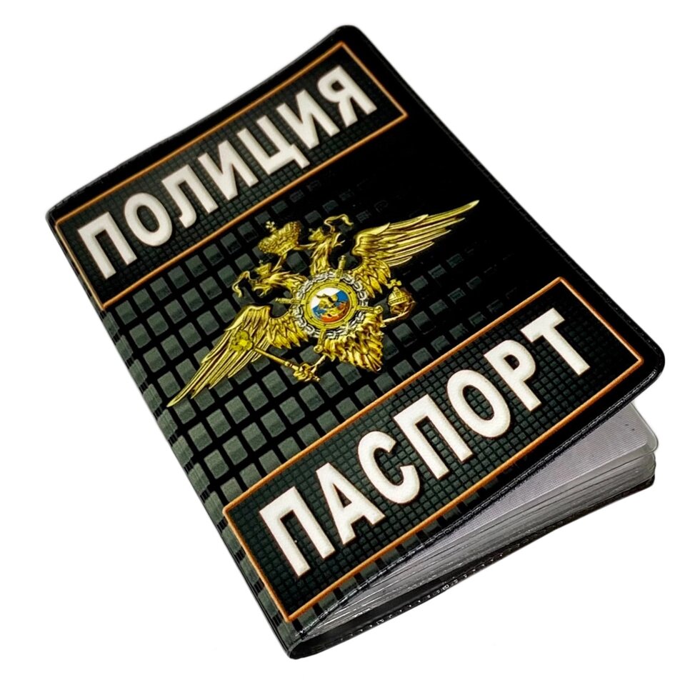 Обложка на паспорт "Полиция" от компании Магазин сувениров и подарков "Особый Случай" в Челябинске - фото 1