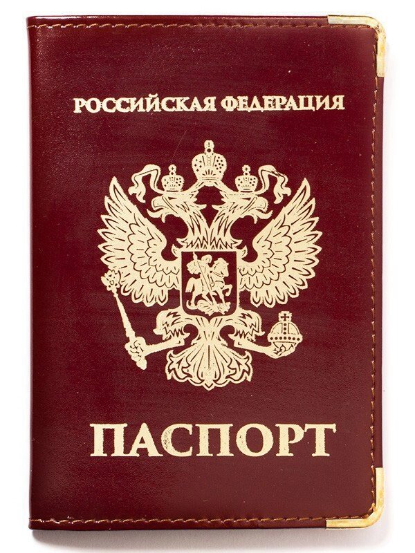 Обложка на паспорт с гербом РФ от компании Магазин сувениров и подарков "Особый Случай" в Челябинске - фото 1