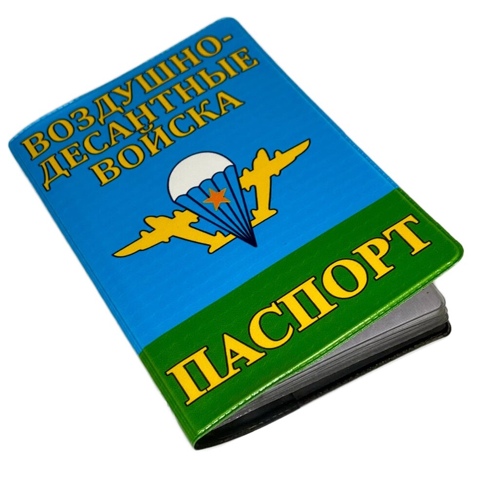 Обложка на паспорт «ВДВ берет» от компании Магазин сувениров и подарков "Особый Случай" в Челябинске - фото 1
