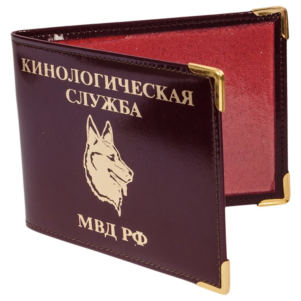 Обложка на удостоверение «Кинологическая служба МВД РФ» от компании Магазин сувениров и подарков "Особый Случай" в Челябинске - фото 1