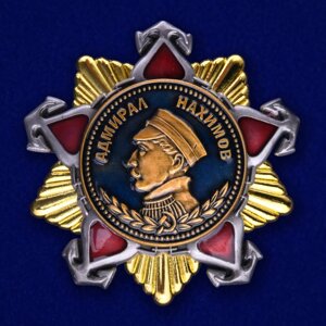Орден Нахимова 1 степени №668(434)