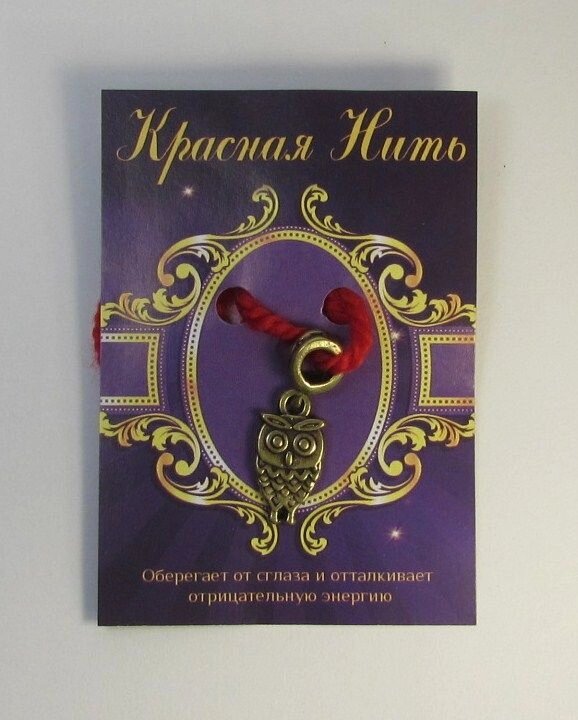 Оригинальная красная нить на запястье, с подвеской (Совушка большая) от компании Магазин сувениров и подарков "Особый Случай" в Челябинске - фото 1