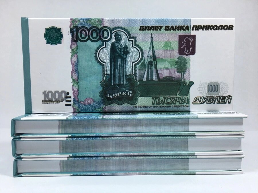 Отрывной блокнот 1000 Рублей от компании Магазин сувениров и подарков "Особый Случай" в Челябинске - фото 1