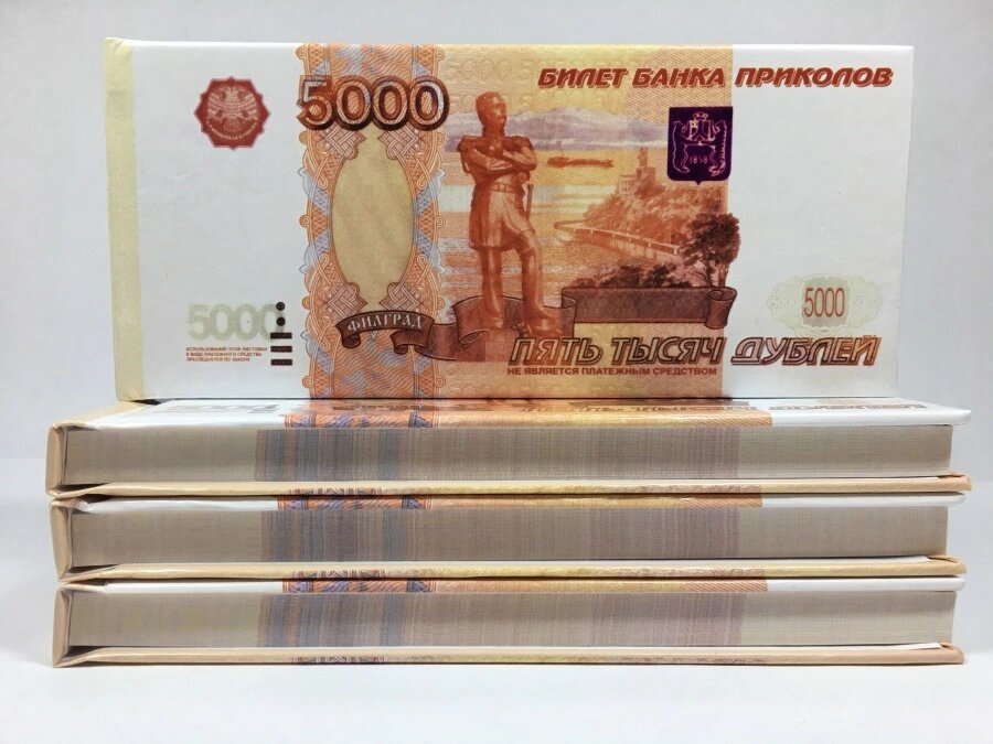 Отрывной блокнот 5000 Рублей от компании Магазин сувениров и подарков "Особый Случай" в Челябинске - фото 1