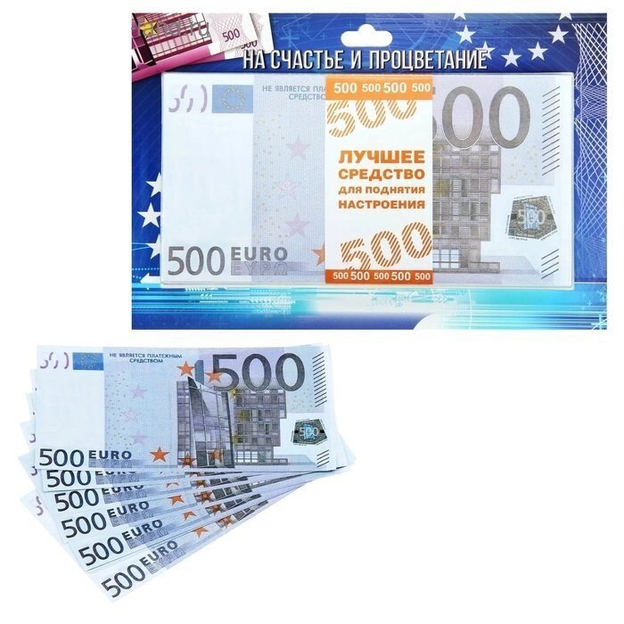 Пачка купюр на подложке "500 евро" от компании Магазин сувениров и подарков "Особый Случай" в Челябинске - фото 1