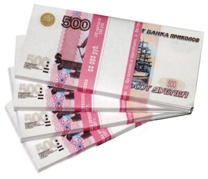 Пачка сувенирных денег 500 руб.