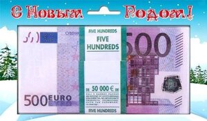 Пачка сувенирных денег "С Новым годом" 500 евро (в упаковке)