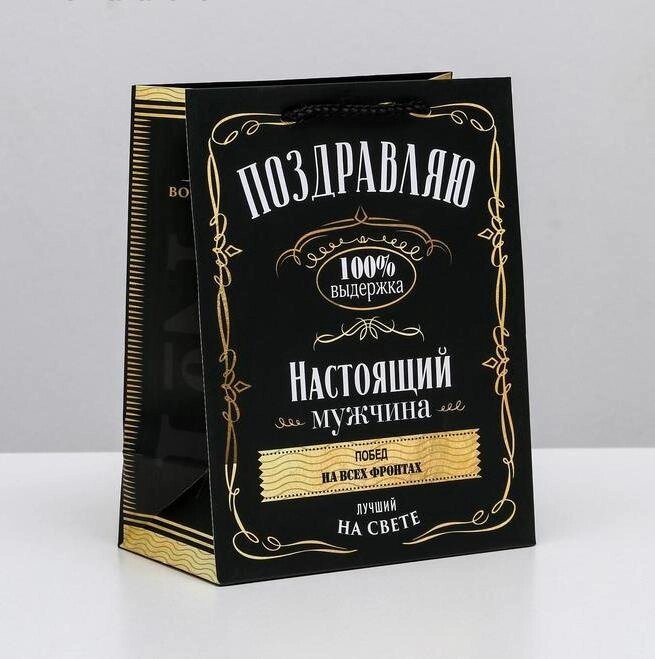 Пакет ламинированный вертикальный «Настоящий мужчина», MS 18  23  10 см от компании Магазин сувениров и подарков "Особый Случай" в Челябинске - фото 1