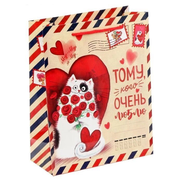 Пакет ламинированный вертикальный «Почта любви», MS 18  23  8 см от компании Магазин сувениров и подарков "Особый Случай" в Челябинске - фото 1