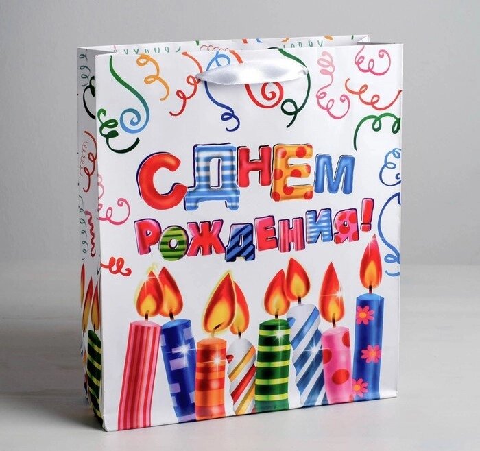 Пакет ламинированный вертикальный «Яркого праздника», ML 23  27  8 см от компании Магазин сувениров и подарков "Особый Случай" в Челябинске - фото 1