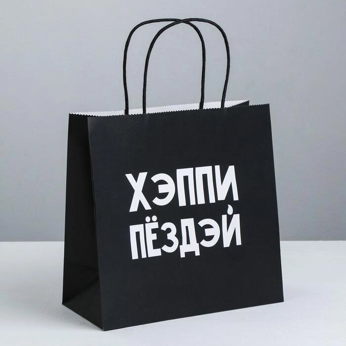 Пакет подарочный «Хэппи пёздей», 22*22*11 см от компании Магазин сувениров и подарков "Особый Случай" в Челябинске - фото 1