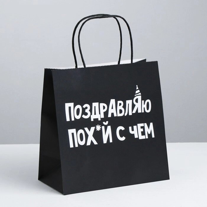 Пакет подарочный «Поздравляю», 22 х 22 х 11 см от компании Магазин сувениров и подарков "Особый Случай" в Челябинске - фото 1