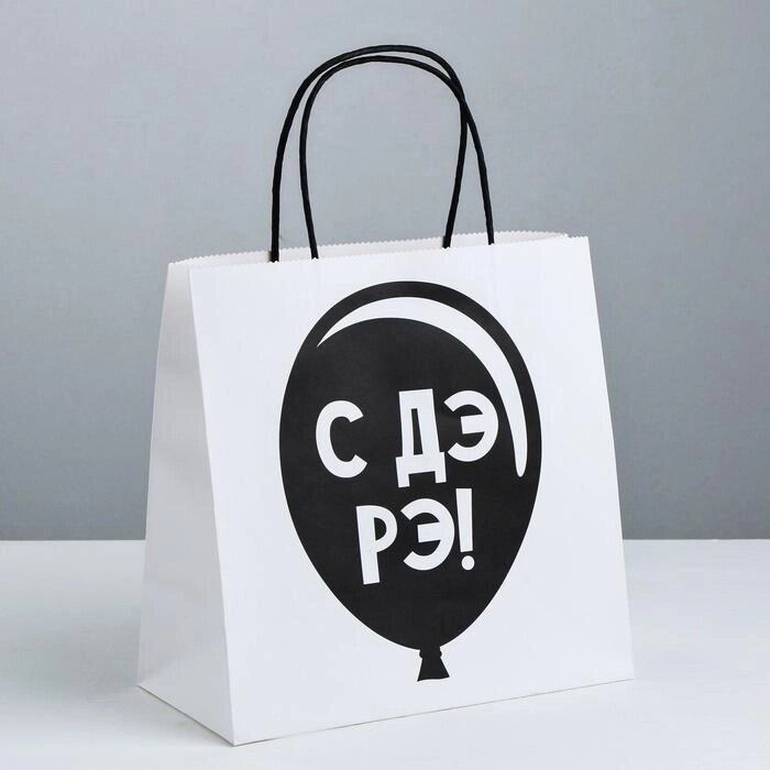 Пакет подарочный «С Дэ Рэ», 22  22  11 см от компании Магазин сувениров и подарков "Особый Случай" в Челябинске - фото 1