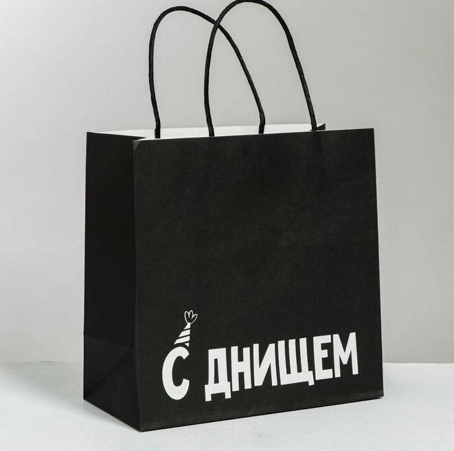 Пакет подарочный «С днищем», 22 × 22 × 11 см от компании Магазин сувениров и подарков "Особый Случай" в Челябинске - фото 1
