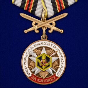 Памятная медаль "За службу в войсках РХБЗ"