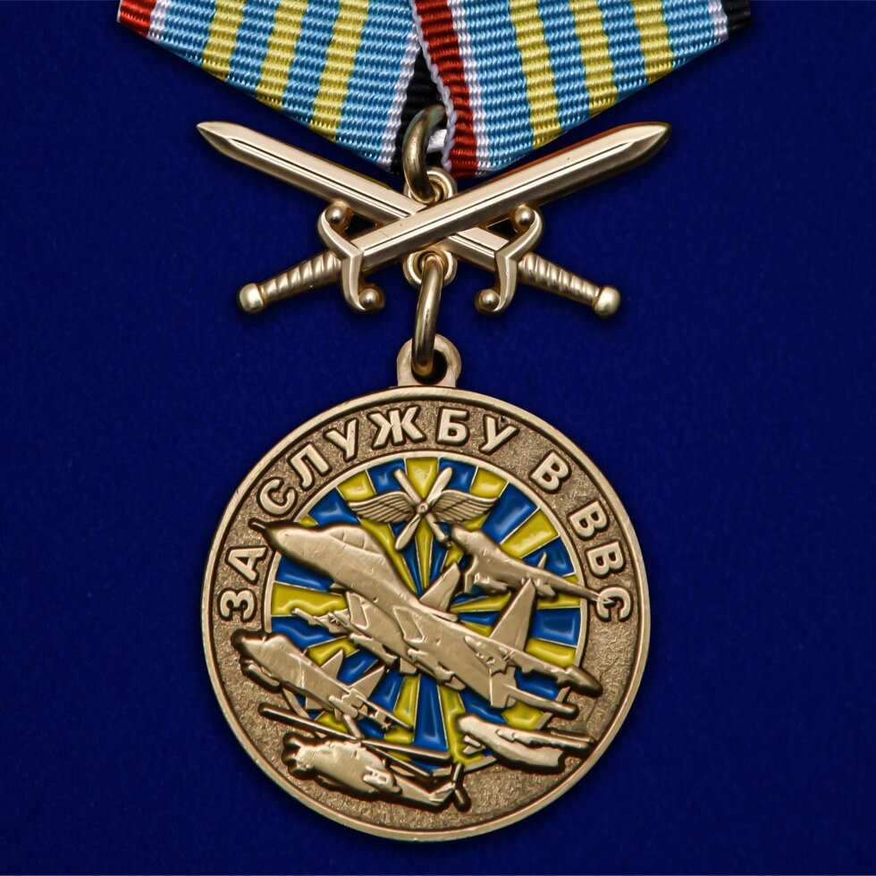 Памятная медаль "За службу в ВВС" от компании Магазин сувениров и подарков "Особый Случай" в Челябинске - фото 1