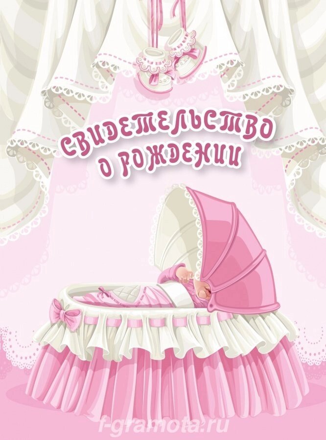 Папка для свидетельства о рождении "Кроватка" от компании Магазин сувениров и подарков "Особый Случай" в Челябинске - фото 1