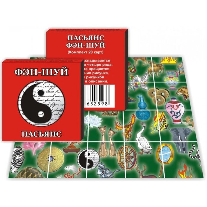 Пасьянс "Фэн-шуй", 20 карт 667736 от компании Магазин сувениров и подарков "Особый Случай" в Челябинске - фото 1