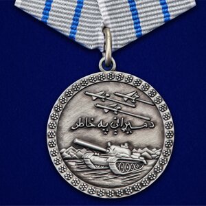 Медаль «За отвагу и мужество" Афганистан