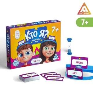 Настольная игра «Кто Я?» с пластиковыми ободками 7+