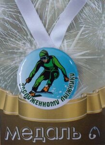 Медаль Заслуженному лыжнику (металл) в Челябинской области от компании Магазин сувениров и подарков "Особый Случай" в Челябинске