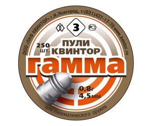 Пуля для пневматики Квинтор "Гамма" суперэкспансивная (250 шт.), 0,8 гр, кал. 4,5 мм
