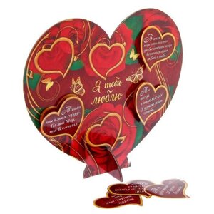 Сердце сувенирное с наклейками "Я тебя люблю" в Челябинской области от компании Магазин сувениров и подарков "Особый Случай" в Челябинске