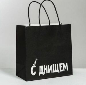 Пакет подарочный «С днищем», 22 × 22 × 11 см в Челябинской области от компании Магазин сувениров и подарков "Особый Случай" в Челябинске