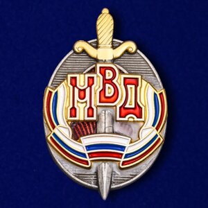 Знак "Почетный сотрудник МВД" Учреждение: 07.11.1998 №1865 в Челябинской области от компании Магазин сувениров и подарков "Особый Случай" в Челябинске