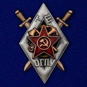 Знак для окончивших Школу транспортного отдела ОГПУ