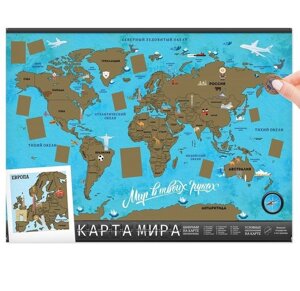 Карта мира со скретч-слоем «Мир в твоих руках», 70 х 50 см