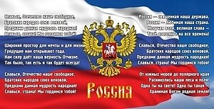 Подарочная кружка Россия Герб и гимн №0001 в Челябинской области от компании Магазин сувениров и подарков "Особый Случай" в Челябинске