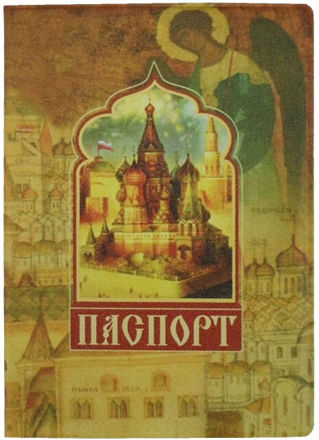 Обложка на паспорт &quot;Собор Василия Блаженного&quot; об19 - особенности