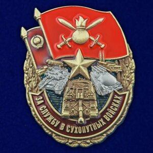 Знак "За службу в Сухопутных войсках" в Челябинской области от компании Магазин сувениров и подарков "Особый Случай" в Челябинске