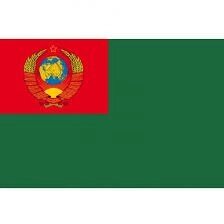 Флаг "Пограничные войска СССР" 40х60 см